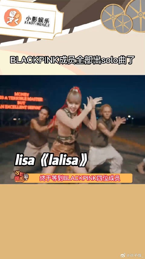 BLACKPINK四位成员全部出solo曲了！你喜欢哪一首？
