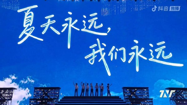 《我们总喜欢在夏天讨论永远》 “夏天永远，我们永远”