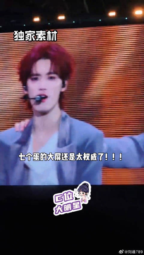 家炸大屏还是太权威了！ 时代少年团六周年演唱会直播 颜值 微博VC计划