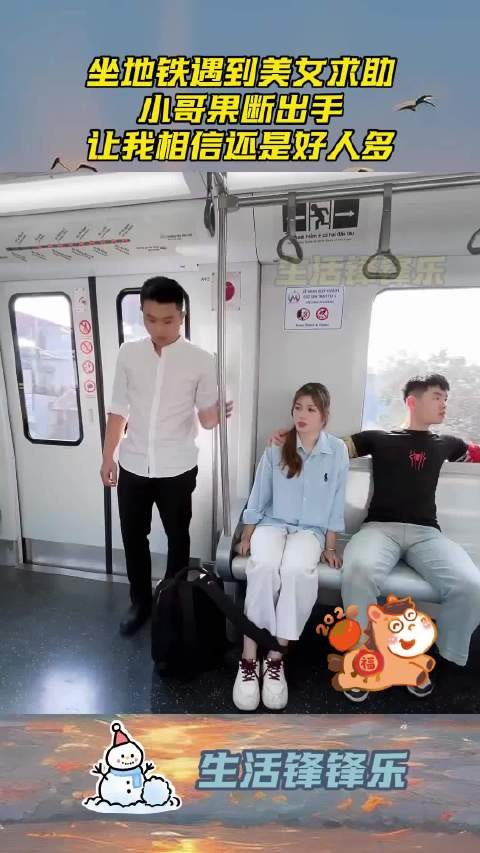 坐地铁遇到美女求助，小哥果断出手，让我相信还是好人多！