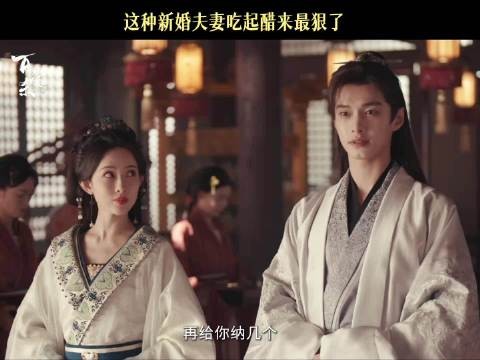 皇都八卦小报更新一则:太子妃竟然吃醋了?!