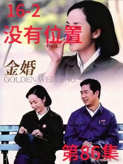 文丽心里只有大宝，根本没有佟志的位置