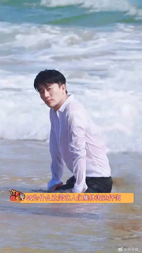 GQ为什么让男艺人们集体海边忏悔，都站起来