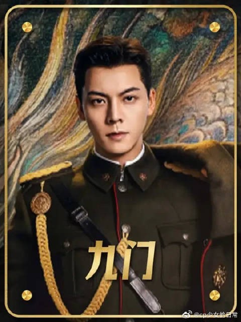 陈伟霆与曾舜晞新剧一开播就冲上热榜,张启山对战吴老狗的恩怨!