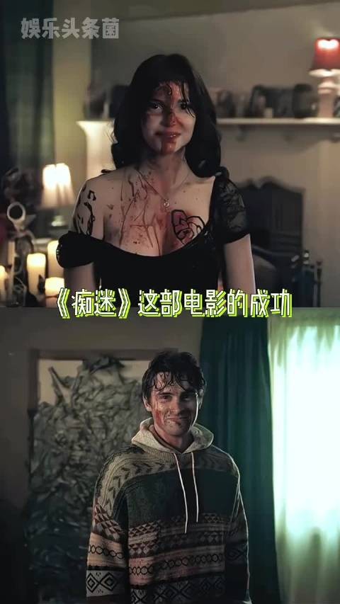 电影痴迷 女主：她没这么懦弱，男主：他没这么勇敢
