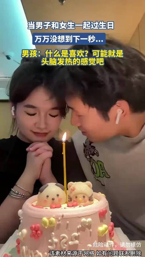 男生给女生过生日，万万没想到下一秒