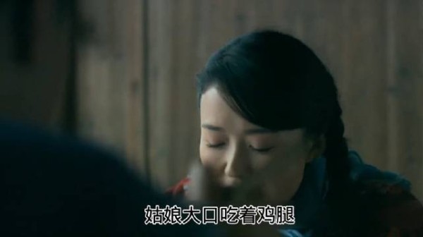 农村大娘特意请姑娘吃鸡腿，没想到却是在给儿子找老婆，姑娘一听吓得撒腿就跑