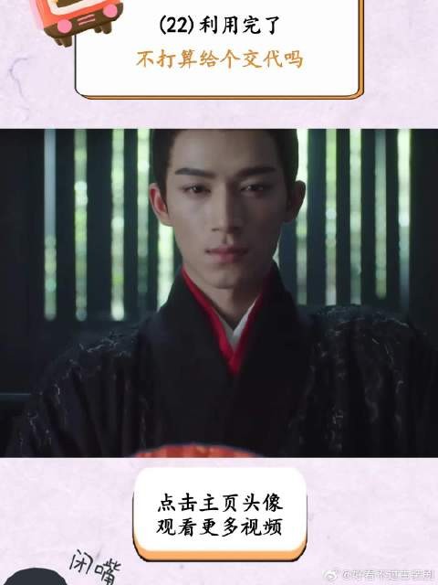 利用完了，不打算给个交代吗