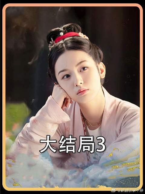 原来华戎舟即是华浅本人,最终溪浅有情人终成眷属