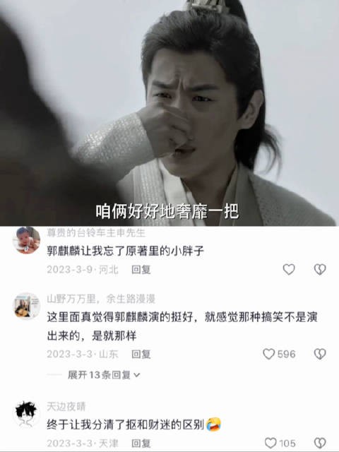 当王启年对上范思辙，一个比一个抠门， 电视剧 | 庆余年