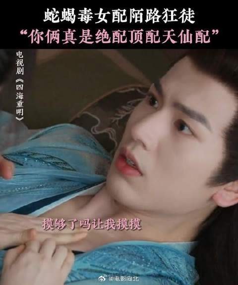 “你图我什么”“图你身子” 你俩可真是绝配顶配天仙配！