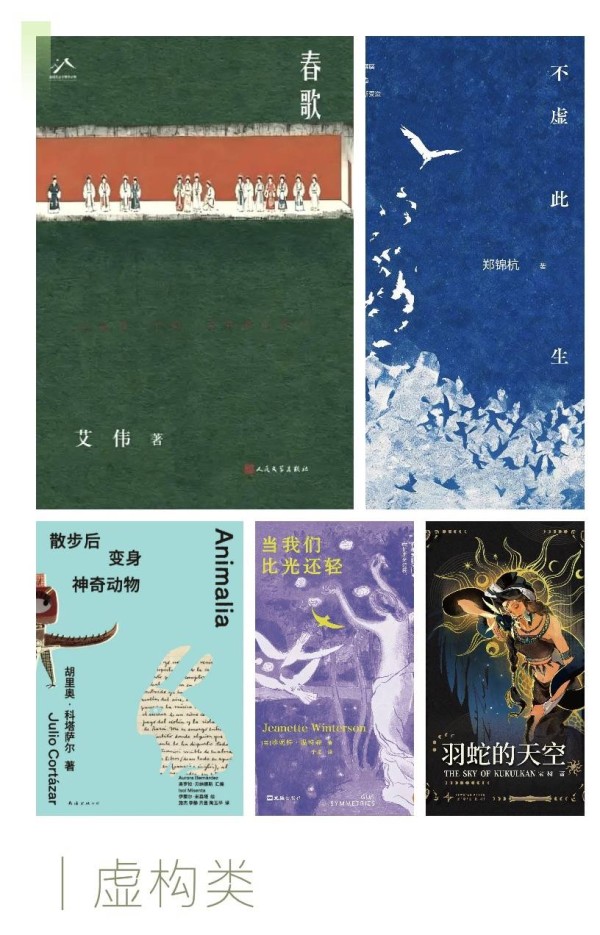 8月文学报好书榜：欢迎穿越文学的风暴与宁静