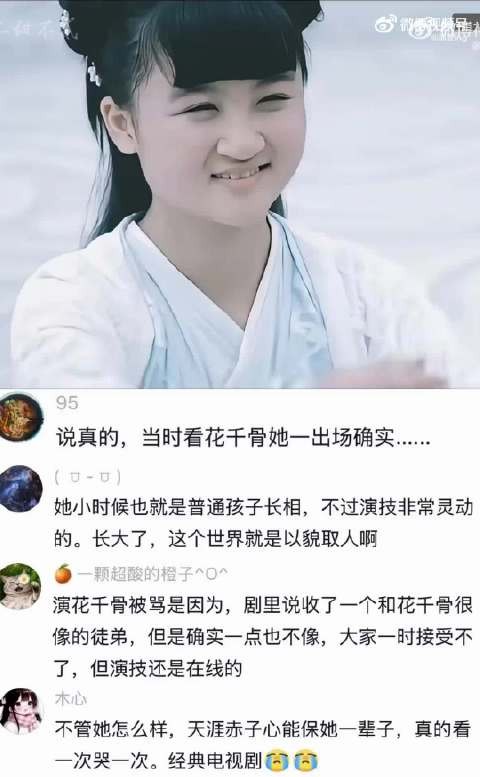 “如果这个时期当花千骨徒弟,也不至于被骂出国! ”