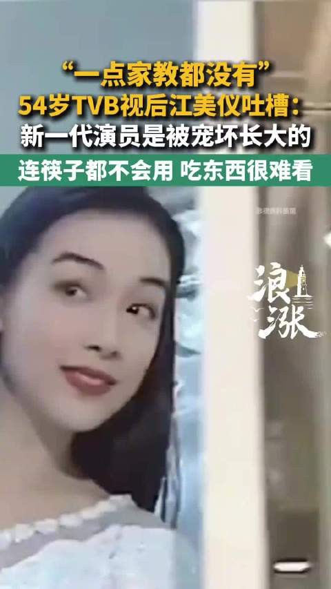 知名港星批新人没家教连筷子都不会用