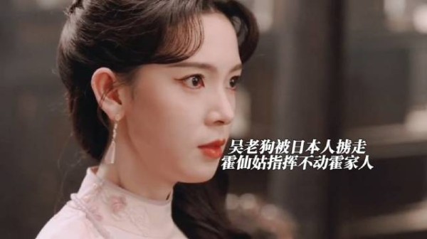 霍仙姑只有当家之名没有当家之权吴老狗被日本人掳走后才发现被霍家人利用
