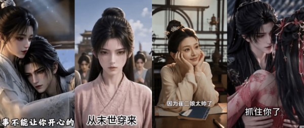AI古偶,躺着吸粉