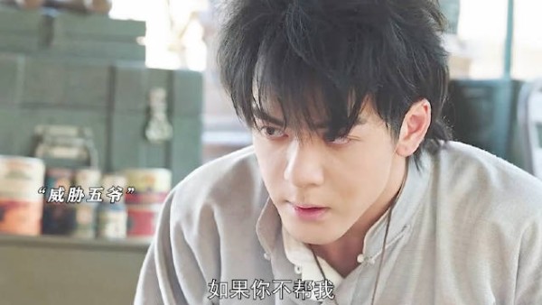 吴老狗被威胁，不得不言听计从
