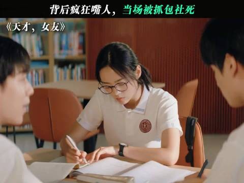 嘴上嫌弃别人一带二，遭到暴击：逃兵、万年老二了解下 天才女友