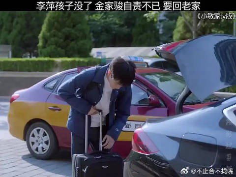 李萍孩子没了，金家骏自责不已