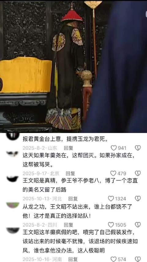 状元及第,天子第一门生 唐国强 王文昭 雍正王朝