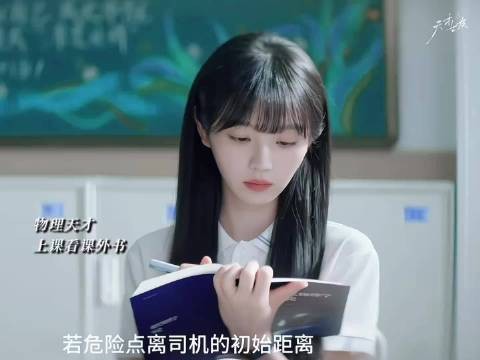 《天才女友》林知夏天资超群,同班学霸奋力追赶依旧望尘莫及