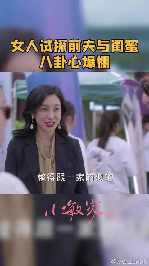 李萍试探小敏和陈卓两人,八卦心爆棚