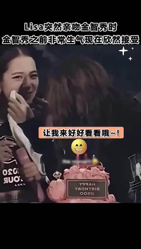 Lisa突然亲吻金智秀时,金智秀之前非常生气,现在欣然接受!