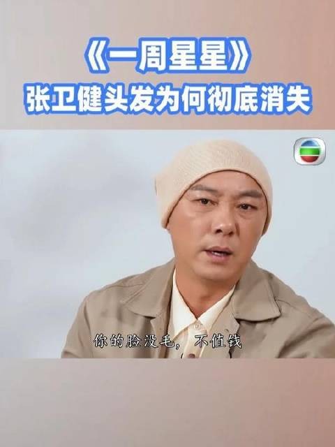 容祖儿 钟澍佳 头发为何彻底消失？