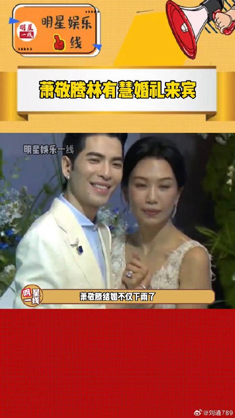 向太 夫妻、明道 、微博VC计划微博VC计划