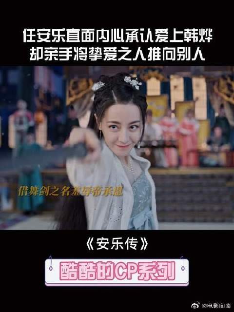 好消息：任安乐终于承认爱上韩烨，坏消息：在亲手将挚爱推给别人之后