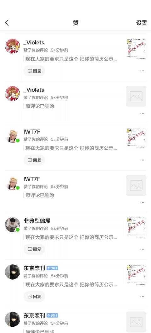 原来不是看不到评论 是删除了呀