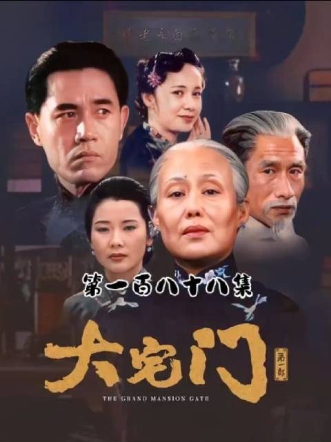 大宅门丨白家大爷失踪二十年终于见到儿子