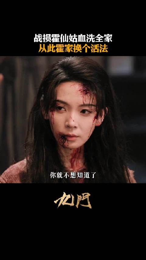 这一次要让霍家，浴血重生，陈瑶杀疯了