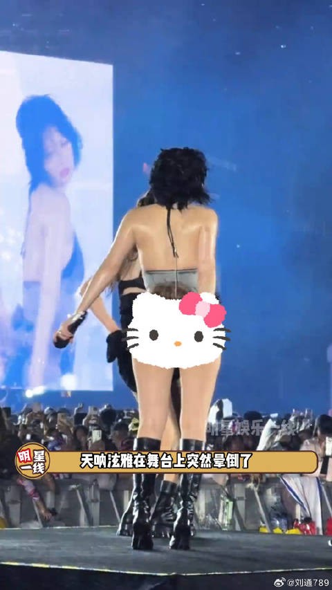 泫雅在音乐节表演时突然晕倒
