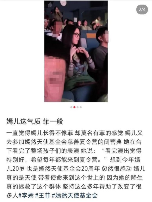 李嫣黑长直搭配简约T恤与黑框眼镜。