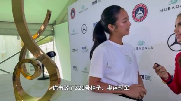 对我来说,这真的就像梦一样