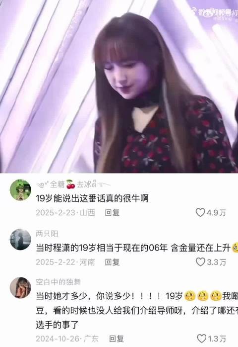 “你们只知道她当时很严厉,可她19岁就带出了九张王牌 ”
