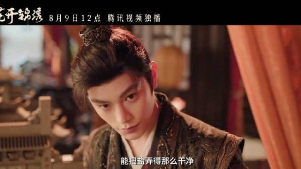 丁禹兮邓恩熙风雨谋途版预告，草莽盐贩落难千金双向救赎