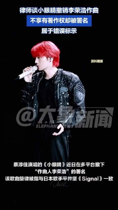 酷狗回应小眼睛不显示李荣浩作曲人