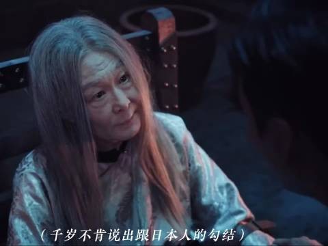张启山审问丁千岁，名镜头冷冽霸气出圈