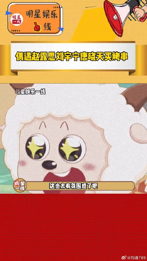 刘宇宁 微博VC计划微博VC计划