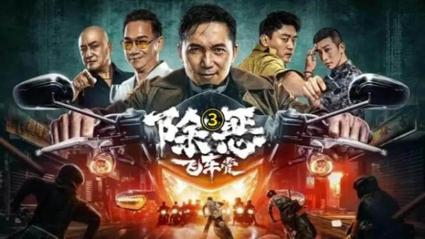 华哥金条夜色中被抢，回家路突遭劫难