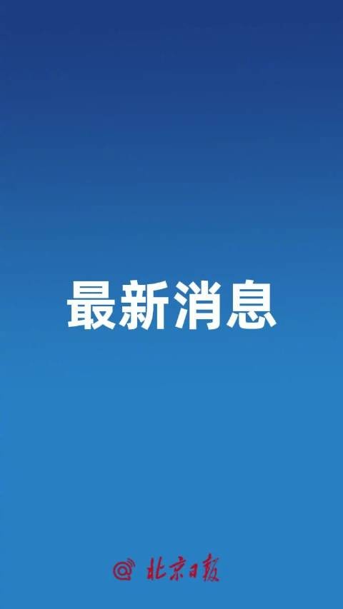 东野圭吾遗作今天发售
