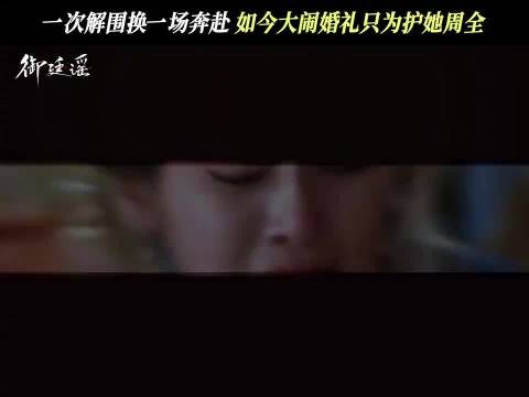 闫玉晨赵昭仪雨夜抢亲吻戏,害羞脸红双向拉扯