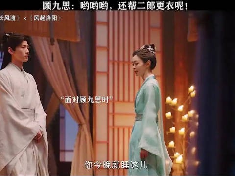 柳玉茹：夫君今天晚上吃什么？ 顾94：吃二郎！