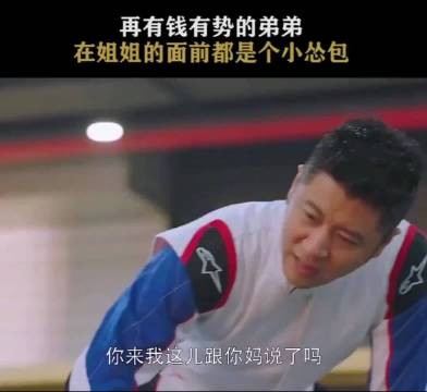 这就是有弟弟的好处吗？