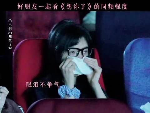 这是不是你跟好朋友一起看电影的样子