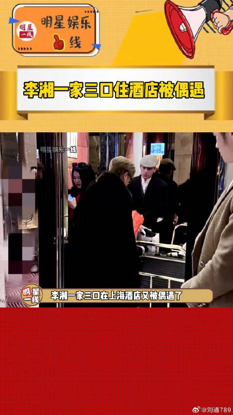 不得不说李湘 是真的疼爱微博VC计划微博VC计划