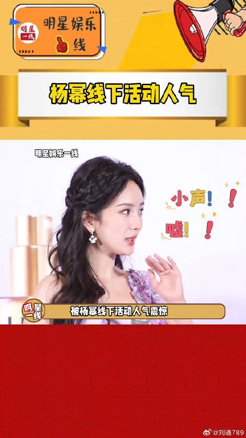 杨幂线下活动人气爆棚，路人镜头下绝美优雅