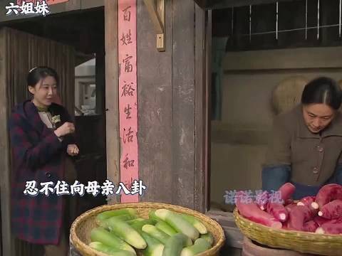 老四带白马王子见家长，不料事情来个大反转
